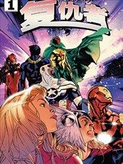 天官赐福漫画 第86话 花城现身 封面